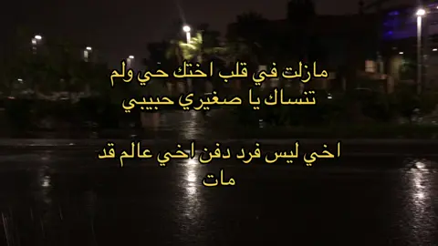 #فقيدي_الراحل_الذي_يشبه_الجنة_في_عيني #foryou #fypシ #دعواتكم #للاموات_المسلمين #طير_من_طيور_الجنة_إن_شاء_الله💔 