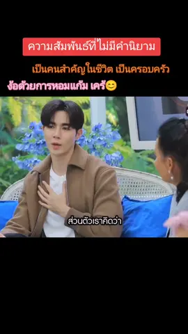#ซีพฤกษ์ #ZeePruk #ซีนุนิวเป็นเเฟนกัน #คลับฟรายเดย์โชว์ #เปิดการมองเห็น #ซีนุนิว #tiktok @TikTok @one31.official 