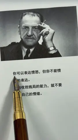 #思维格局 #博弈思维 #人性智慧 #人情世故 #高情商 #说话技巧 #认知思维 #人际交往 #每天学习一点点 #谋略智慧 