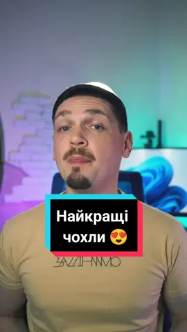 Чохол з мого улюбленого матеріалу від @PITAKA  😍 #чохол #pitaka #пітака #карбон #арамід #aramid #carbon #apple #техніка #технології #Україна #українськийконтент #українськийтікток #українською #гаджети 
