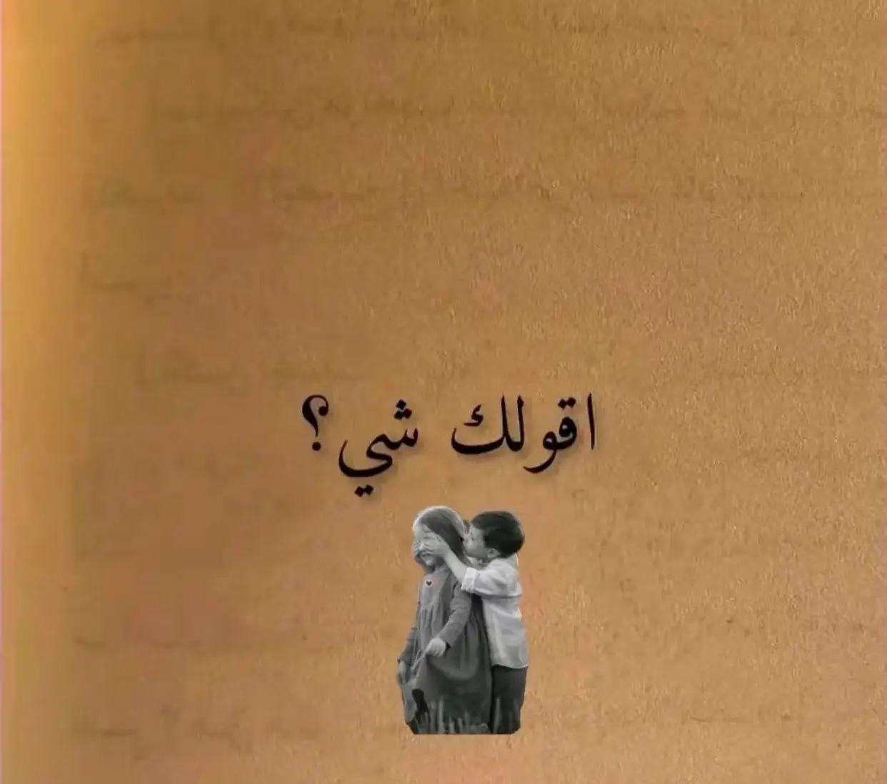 #صورة #منشن_للي_تحبه #شخصي_المفضل #درر #سكاكا_الجوف #أكسبلور #خرابيش  #story #tiktok #explor #fypシ 