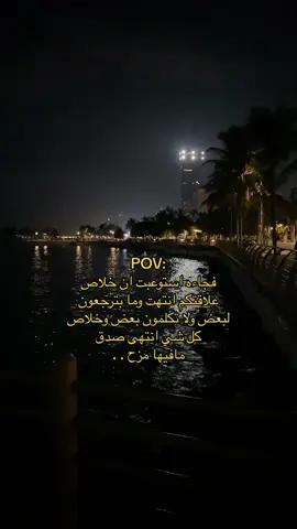 #هواجيس #fyp #اكسبلور #explore #foryoupage #اقتباسات #fypシ #اقتباسات_عبارات_خواطر #مالي_خلق_احط_هاشتاقات #الشعب_الصيني_ماله_حل😂😂 #السعودية_الكويت_مصر_العراق_لبنان #حب #شعب_الصيني_ماله_حل😂😂 