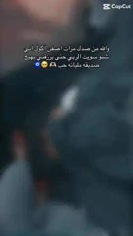 #نصي_الثاني 🥹❤️‍🩹🧿.