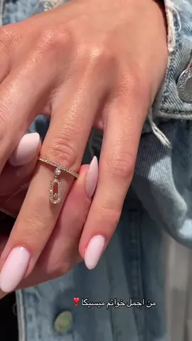 الخاتم اللي ينعم اي يد🤍 #fyp 