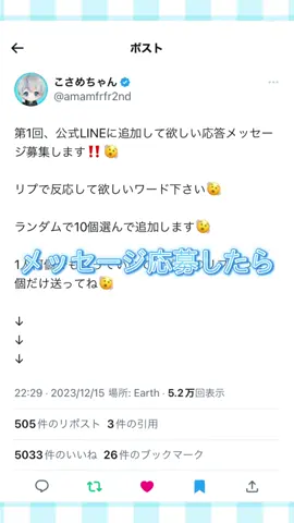 第2回こそ！ #シクフォニ #雨乃こさめくん #こさめの目 #こさめくん #こさりす #人マニア #人マニアゲーム 