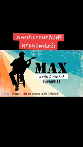 #เพลงประกอบคลิปฟรี  #เพลงฟรีลิขสิทธิ์  #ลายพิณ #บรรเลงพิณ 