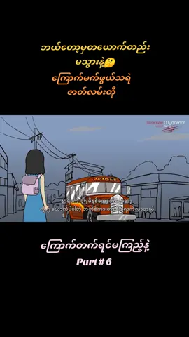 #part1 #foryou #foryoupage #သရဲဇာတ်လမ်း #horror #horrorstory 