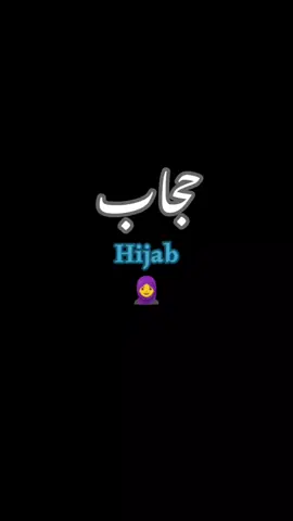 Queen of Hijab💓👈 #beshak #Allah #Muhamad #islami page#for you#unfreez my account #stand with khasmir #account #grow#viral n share#ezzanoor111 