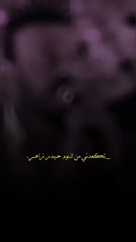 تكعدني من النوم 🥹💔.#fyp #تصميم_فيديوهات🎶🎤🎬 #dancewithpubgm #اكسبلور_تيك_توك #اكسبلورexplore #تيك_توك #اكسبلور_تيك_توك #اكسبلورexplore #اكسبلور_تيك_توك #اكسبلورexplore #tiktok #تصميمي #dancewithpubgm #اكسبلور_تيك_توك #viral #foryou 