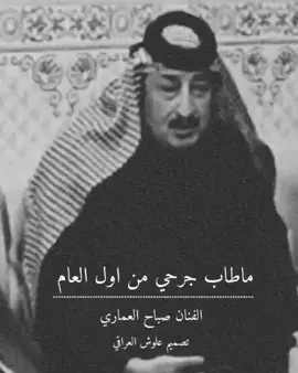 #صباح_العماري_ #لايك_ومتابعه_حته_استمر_بالنشر #الحساب_جديد_لاتقصرون❤️ #علوش_العراقي_ #شعب_الصيني_ماله_حل😂😂 