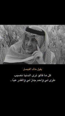#اكسبلورR #لايك❤️ #خالدالفيصل_قصيدة #قصايد📝 #شعر #جبراتتت📮١6 #اكسبلورر🎶🎤🎬 #40u 
