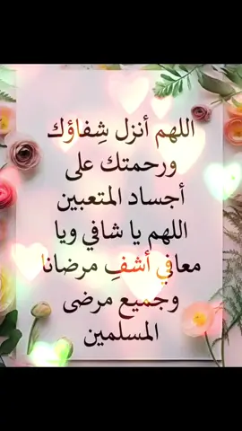 #مروركم_يسعدني👋🏻✨ #اوقاتكم_سعادة_غوالي🌹 #دعاء_لكم_من_القلب❤️ #تصميم_فيديوهات🎶🎤🎬 #❤اكسبلور_explore_لايك_فولو #العراق🇮🇶🇮🇶 #العراق_بغداد_سامراء_تكريت_البصره_النجف #كركوك_الحبيبه❤️🌜 #تازة_خورماتو #CapCut #اكسبلور_لايك_وتعليق #صباح_الخير🌻🌹 