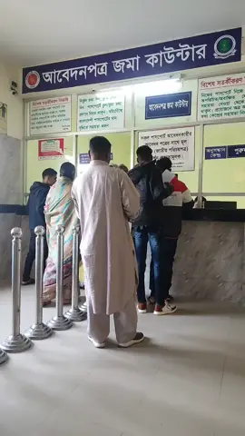 passport office Moulvibazar 