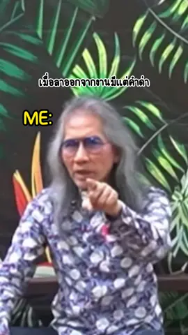 #เธรด #อาจารย์แดง #โครตฮา #fyp #pov #แฟน #กดไลค์ให้หน่อย #อาจารย์แดงกีตาร์ #แท็กแฟน #ฮาๆ #ขึ้นฟีดเถอะ 