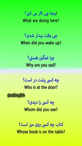 #انگلیسی #انگلیسی_روزانه #انگلیسی_فارسی #افغانستان #افغان 