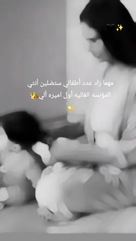 #CapCut #اميرتي_الصغيره #اميرتي👑 #اصغيرتي #بنتي_حبيبتي💕 #متابعه_ولايك_واكسبلور_فضلا_ليس_امرأ #متابعه 