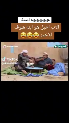 #كمال_طماح_ههههههه 