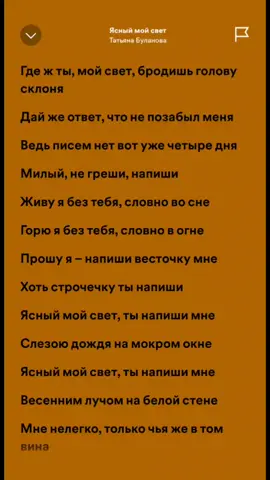 Татьяна Буланова - Ясный мой свет #песни90х #spotify #fyp 