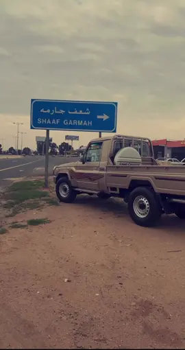 #اكسبلورexplore #السعودية #شاص #ترند #احد_رفيده #قحطان #شعف_جارمة 