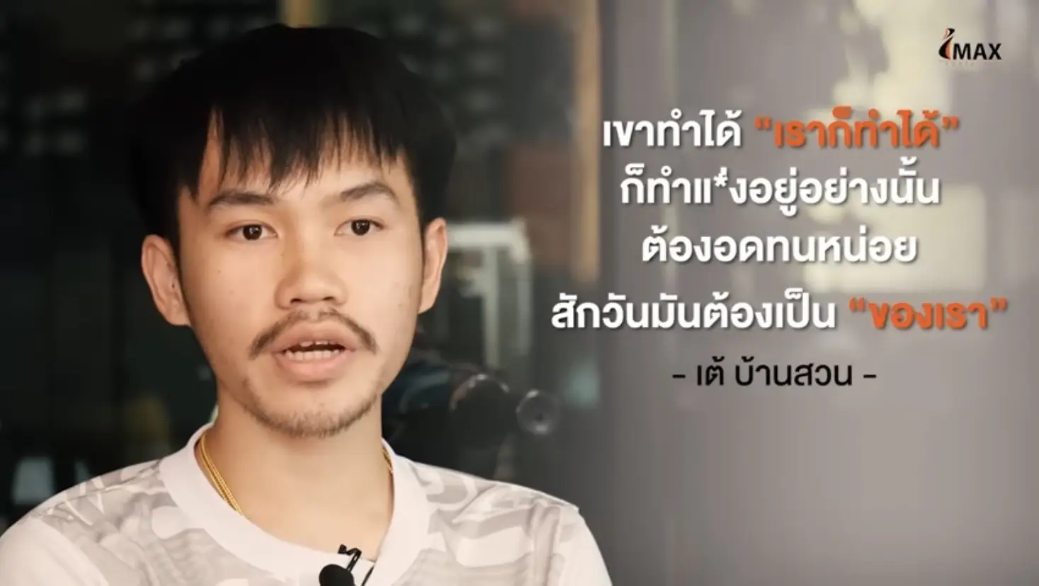 #ข้อคิดดีดี #ช่างระดับประเทศ #เต้บ้านสวน #ช่างไก่หลัก6 #เล็กเมืองนนท์ #เฮงสุพรรณ #ปุ๊ดุ๊ยประขาสงเคราะห์ #บอมรังสิต #แทนลาดหลุมแก้ว #แหบบางใหญ่ #tiktok #ฟีด #ฟีดหน่อย 