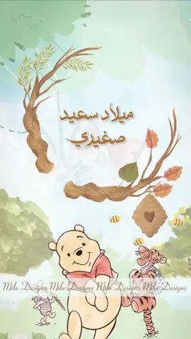 ‏ ♥️:أكمل طفلي عامه الثاني ✨ اللهم اني استودعتك عامًا مضى من عمره فيا رب اكتب له الخير والسعادة في أيامه القادمه 👣💙###