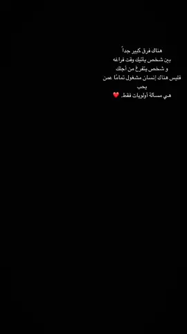 #الاننشغال #اولويات#فقط 