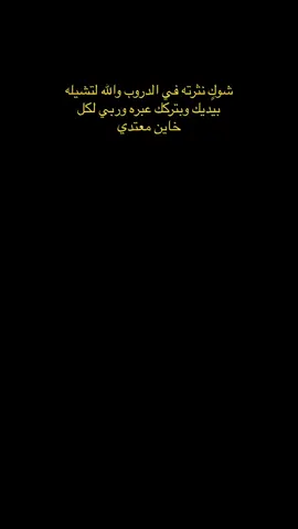 أقدر أنا بخطة قلم امحيك وانسى أني ابيك لكن ما تسوى علي أوسخ أقلامي بِيدي💔🎼@عايض يوسف | Ayed Yousef #عايض #عايض_يوسف #fyp #ردي 