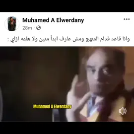 #foryou #الشعب_الصيني_ماله_حل😂😂 #reels #explore #viralvideo #الامتحانات 