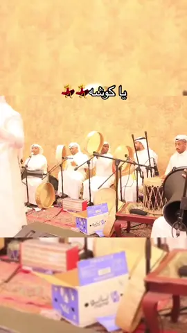 #قروب_دنيا #فادي_القرني #fyp #foryou 