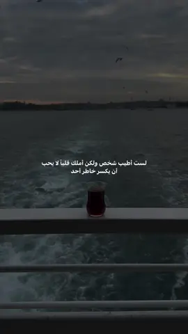 أملك قلباً لا يحب أن يكسر خاطر أحد