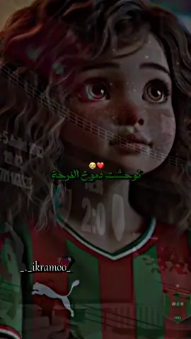 مهما هموم دنيا تكون علينا طايحة حنايا معاها الي يوم الدين 🤍⚰️👐🏻 #مولودية🇧🇬🇧🇬_نعشق_فيهااا💚 #مولديةالجزائر💚❤️  #❤💚❤💚  #شعب_الصيني_ماله_حل😂😂😂 