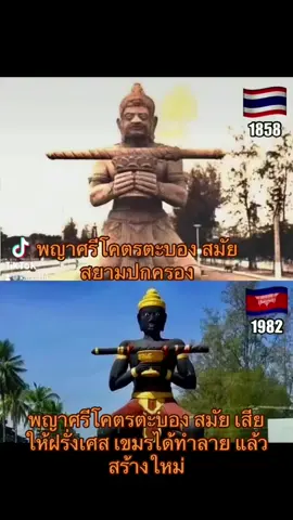 พญาศรีโคตรตะบอง สมัย เสียให้ฝรั่งเศส เขมรได้ทำลาย แล้วสร้างใหม่ 