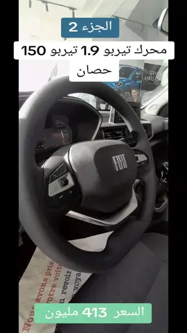 #stellantis #titano #fiat #fypシ #foryoupage #china #