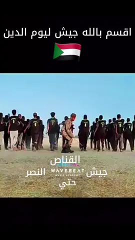 #القناص #اغاني سودانيه#السودان 🇸🇩#السعوديه 🇸🇦