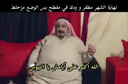 #حسن_عسيري #مشتريات_تيك_توك #fyp #fypシ #viral #foryoupage #foryou #حركة_الاكسبلور #اكسبلور #tiktok #مشاهير #china #السعودية #trending #tiktokviral #explore #explor #explorepage #explorer #trend #trendingvideo #trendingsong 