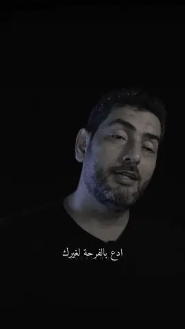 دع الخلق للخالق!👌#اقتباسات #اقتباسات_عبارات_خواطر #بودكاست #موسيقى #اغاني #حالات_واتس #فوريو_العرب #فوريو_foryou #اكسبلور #explore #لايك_متابعه_اكسبلور #تصاميمي #تصاميم_فيديوهات #فوريو #foryou #لايك__explore___ 