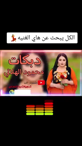 #دبكات_محمود_الهلالي_2022 