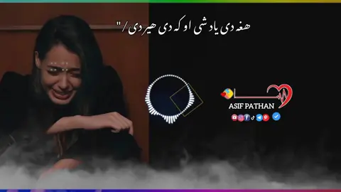 Pashto Sad song/