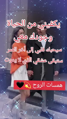 #كلام_من_القلب #همسات #اكسبلور #مشاهدات_تيك_توك #حظراكسبلور #fyp 