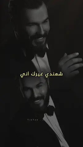 #شعندي_غيرك_اني 🥰❤️🔥 #نور_الزين #تصميمي #ترند #اكسبلور 