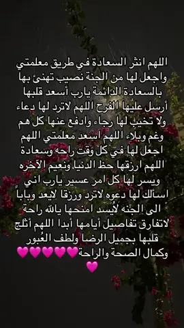 #معلمتي_امل #اكسبلور 