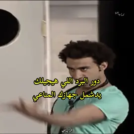 تعالالي #fyp #viral #explor #علي_ربيع #مسرح_مصر 