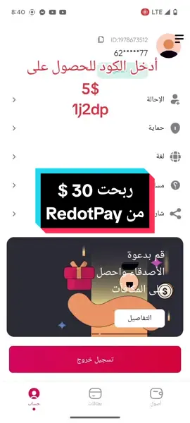 كيفاش ربحت 30 دولار من تطبيق redotpay #redotpay #pyypl #الربح_من_الانترنت 