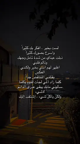 اشتقت اليك 🥀 #explore #fyp #fypシ #foryou #trending #abha #اكسبلور #اكسبلورexplore #حب #حزن #هواجيس #السعودية #كلمات #حزين #خيبه #فراق 