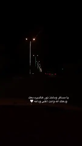 #ياصعب_الوداع #غربه # #زوجي_دنيتي_وكل_حياتي #🤎🤎 
