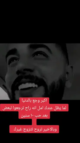 اصعب وجع بالدنيا #الكبرياء #وجع #الحب_الحقيقي #التخطي #السنوات #عشرة_عمر #الذكريات #الليل #الحب❤️ #حياتي #زيد_نزال #الكذب 