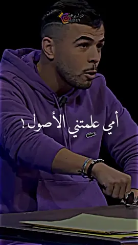 @♕WALID_BZ♕ @♕WALID_BZ♕ @♕WALID_BZ♕ أمي جنة الله يقول ❤😍 #محمد_خساني #mohamed_khassani #امي_جنة_الله_يقول #امي_جنة_الله_يقول_امي_علمتني_الاصول❤💐 #كلام_جميل_جدا #تصميم_فيديوهات🎶🎤🎬 #fyp #foryou #viral #شاشة_سوداء🖤 