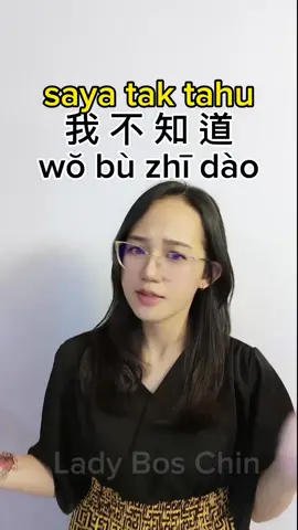 tahu 知道 zhī dào saya tak tahu 我不知道 wŏ bù zhī dào saya ingin tahu 我想知道 wŏ xiăng zhī dào @Lady Bos Chin@Lady Bos Chin @Lady Bos Chin   #belajarbahasamandarin #belajarbahasamandarinmudah #jombelajar #mandarin #bahasacina #bahasacinaguru #tiktokguru #ladyboschin 