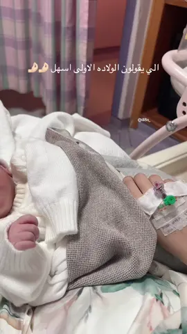 الحمدلله🥹💙💙 #ترند_تيك_توك #مشاءالله_تبارك_الله_اذكروالله #قربت_الولاده🤰🏻 #دقدق 