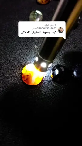 الرد على @user5380065314037    اسهل و اسرع طريقة إختبار حجر العقيق للمبتدئين